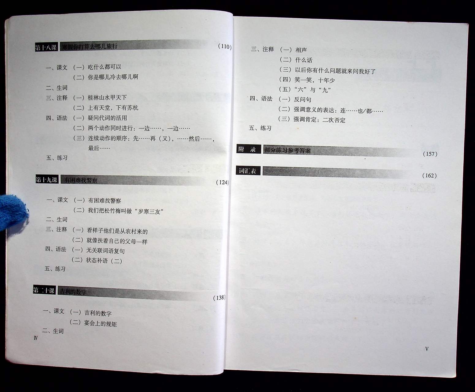 HANYU JIAOCHENG (ภาษาจีน)