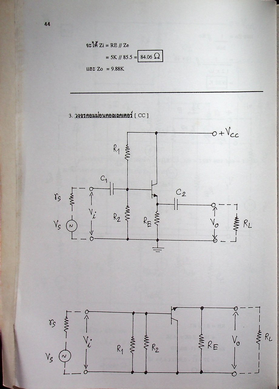 คู่มือประกอบการเรียน วิชาอุปกรณ์อิเล็กทรอนิกส์ ระดับชั้น ปวส.1 แผนกช่างอิเล็กทรอนิกส์และเทคนิคคอมพิวเตอร์และช่างไฟฟ้า