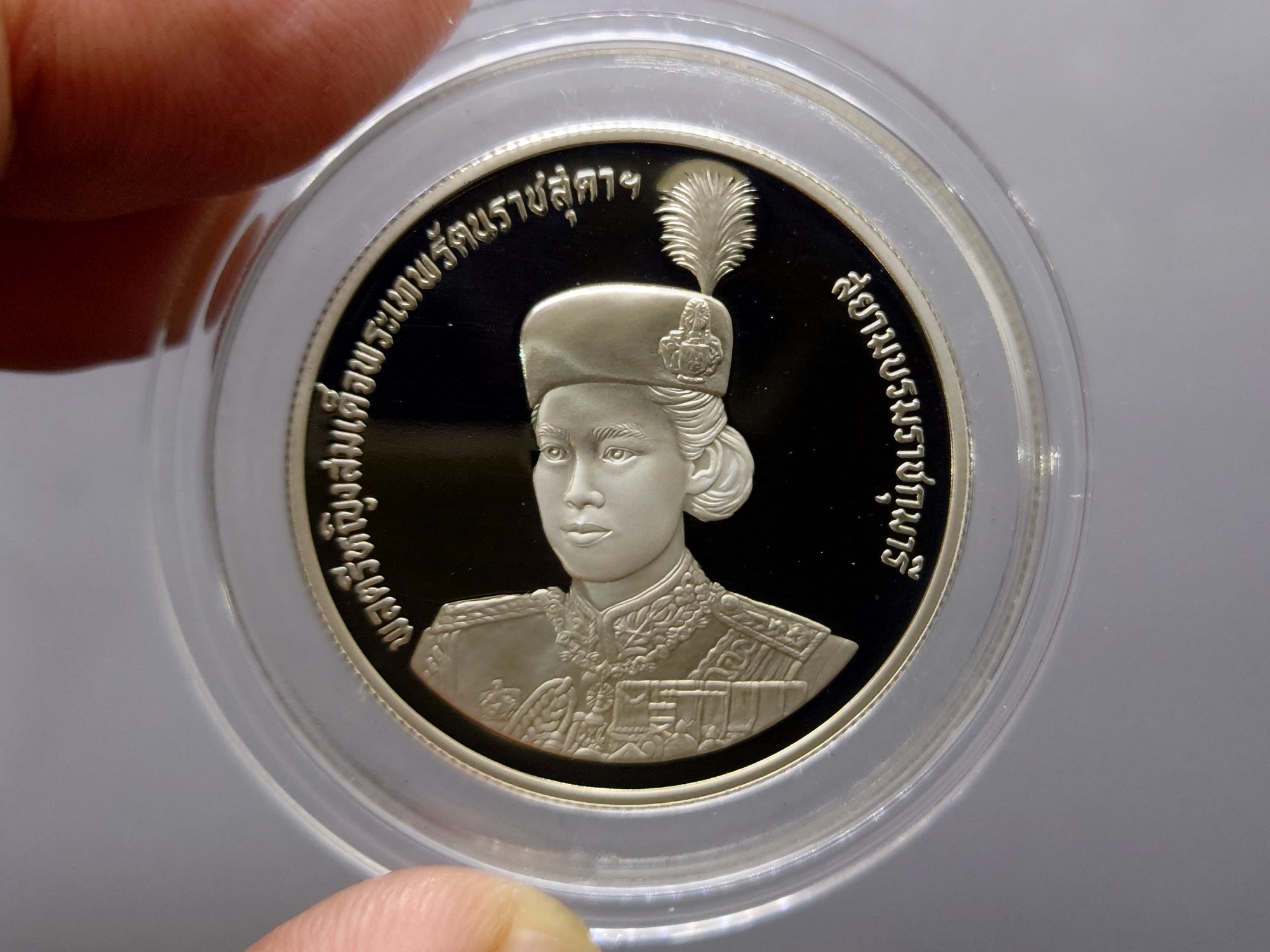 เหรียญ 10 บาท นิเกิลขัดเงา วาระ ที่ระลึก 36 พรรษา พระเทพ พ.ศ.2534