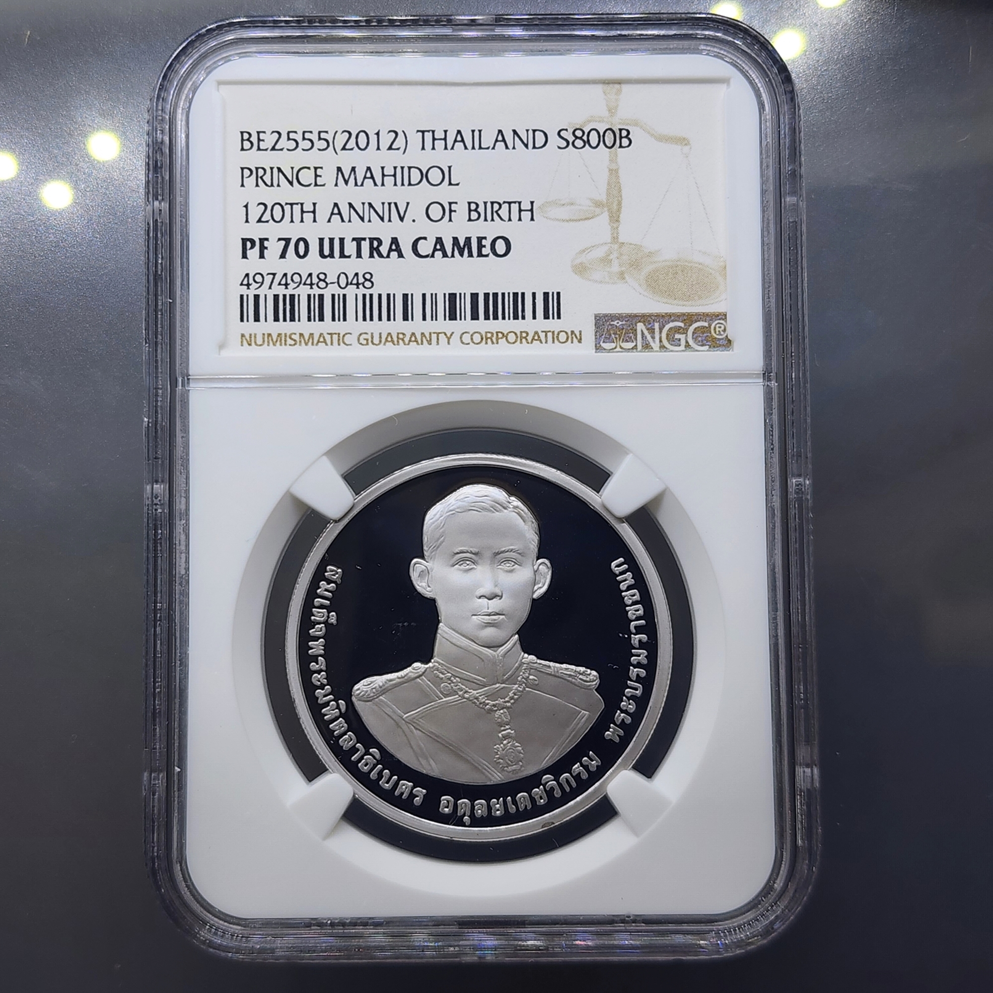 เหรียญ 800 บาท เนื้อเงินขัดเงา ที่ระลึก 120 ปี วันพระราชสมภพ สมเด็จพระมหิตลาธิเบศร อดุลยเดชวิกรม พระบรมราชชนก พ.ศ.2555 เหรียญเกรด PF 70 (เกรดแชมป์โลก) ULTRA CAMEO NGC อุปกรณ์ครบ