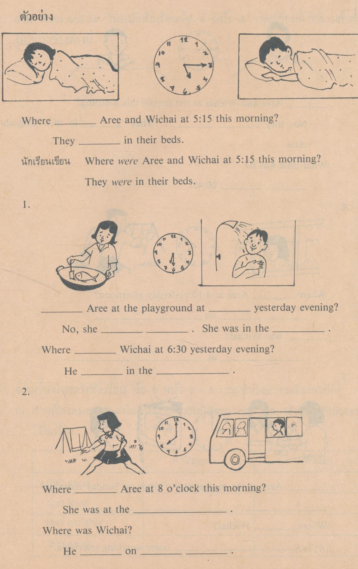 PRACTICE BOOK ENGLISH IS FUN BOOK 4 ชั้นประถมศึกษาปีที่ 6