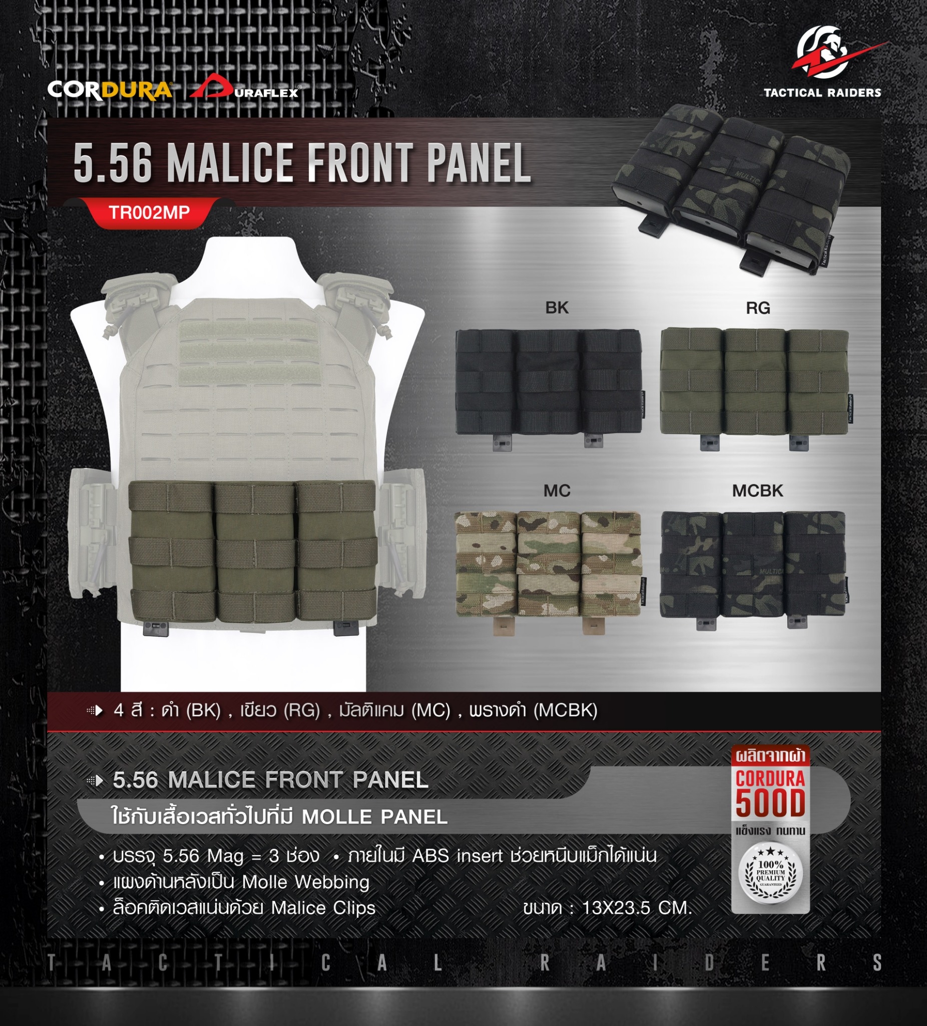 🇹🇭 1111 ไทยแลนด์ แทคติคอล ซองแม็กกาซีน 5.56 Malice Front Panel [ TR002MP ] ( Tactical Rider )