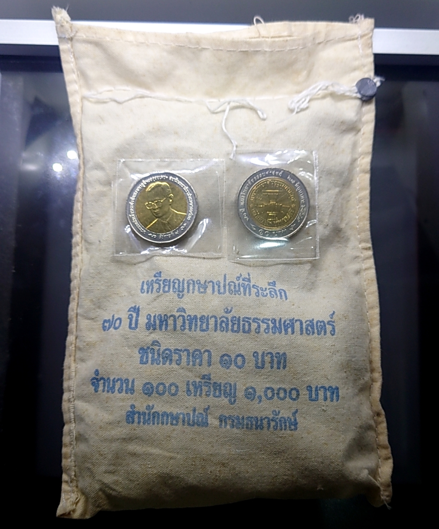 เหรียญยกถุง 100 เหรียญ เหรียญ 10 บาท สองสี ที่ระลึก 70 ปี ธรรมศาสตร์ 2547 ไม่ผ่านใช้