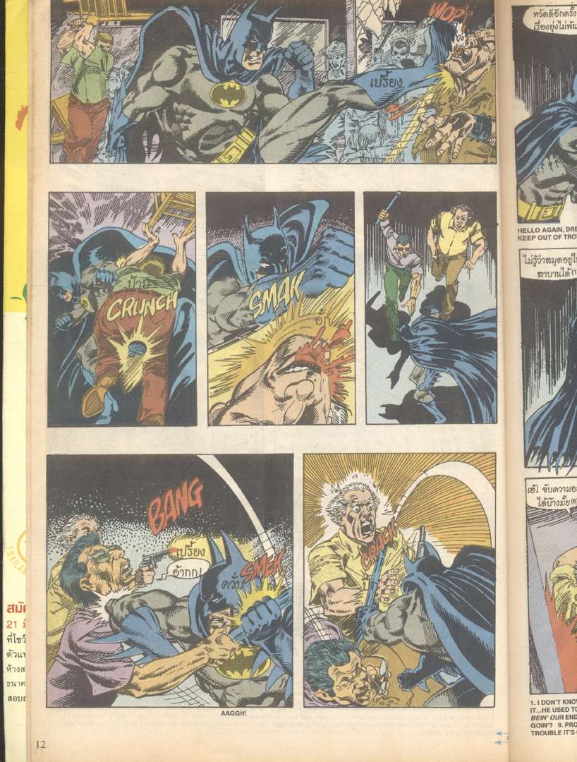 การ์ตูนภาษาไทย-อังกฤษBATMAN YEAR 3 ฉบับที่ 24