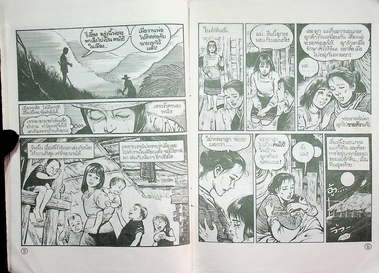 เอื้องผึ้ง