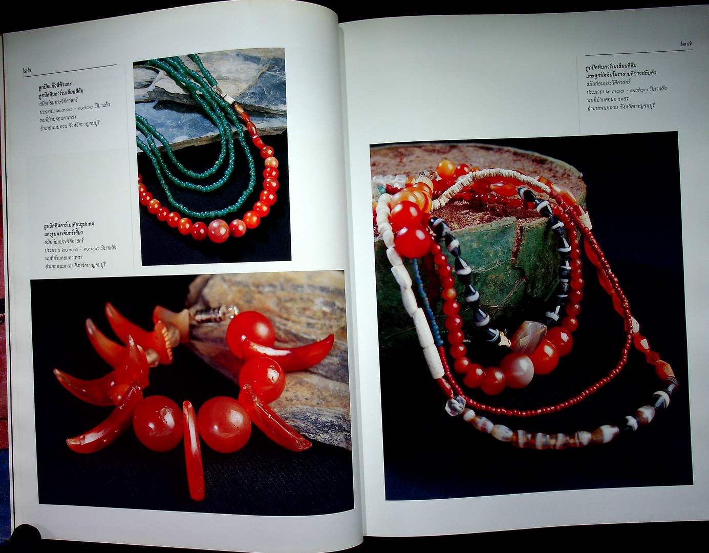 มรดกของแผ่นดิน เฉลิมพระเกียรติพระบาทสมเด็จพระเจ้าอยู่หัว