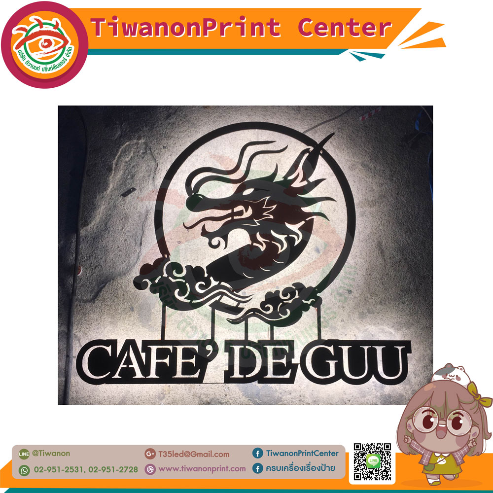 ป้ายไฟออกหลัง เลเซอร์เหล็กเป็นลายมังกร งาน CAFE DE GUU กูชาชัก