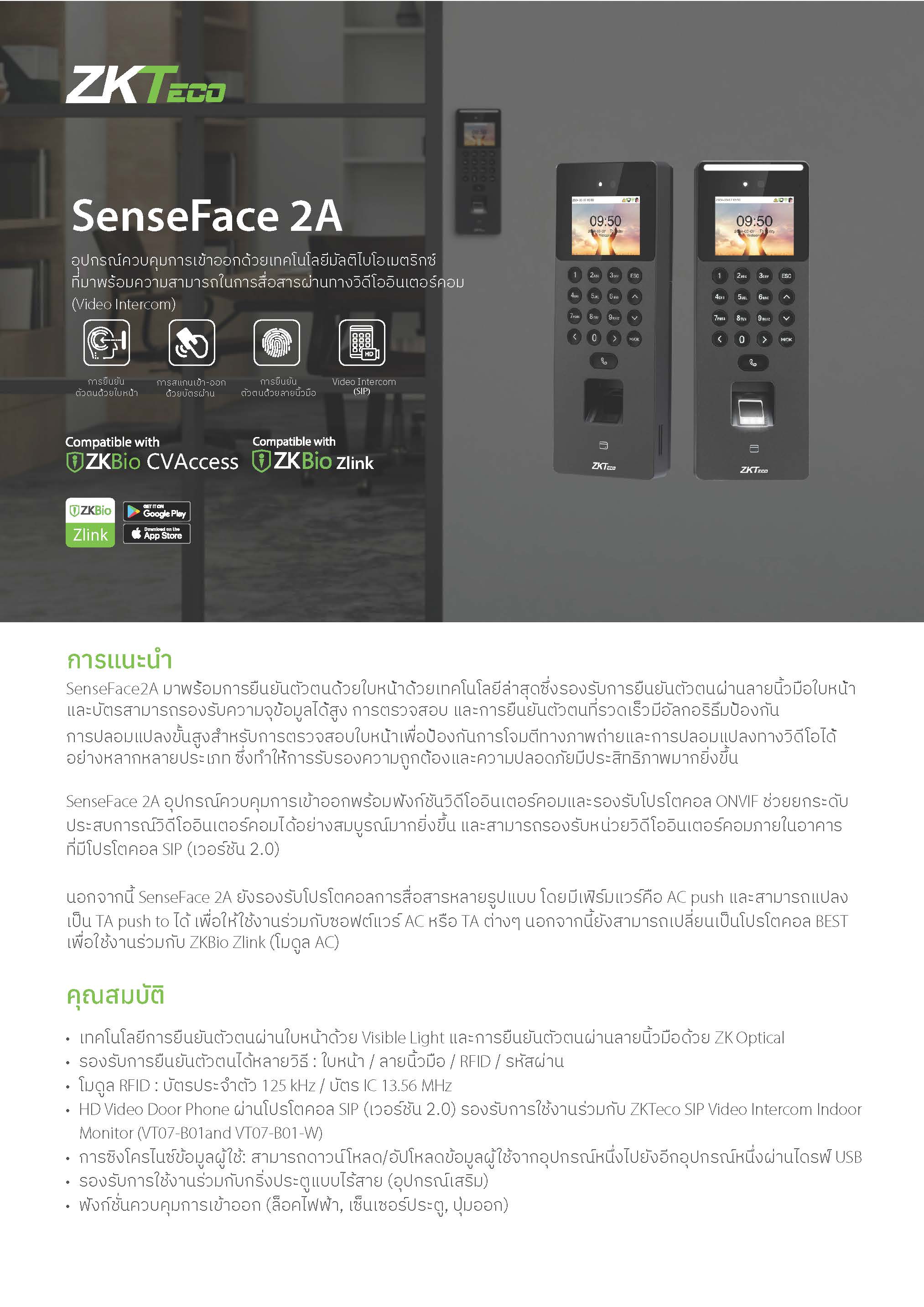 Zkteco SenseFace 2A