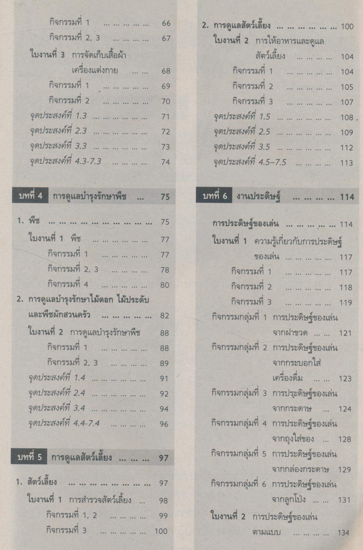 กพอ ป.1 สมบูรณ์แบบ ชั้นประถมศึกษาปีที่ 1