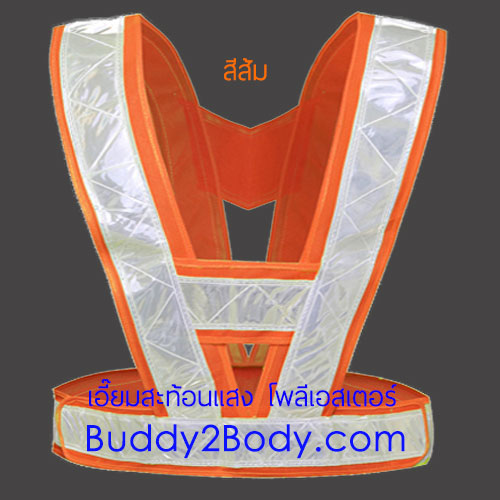 เอี๊ยมสะท้อนโพลีเอสเตอร์