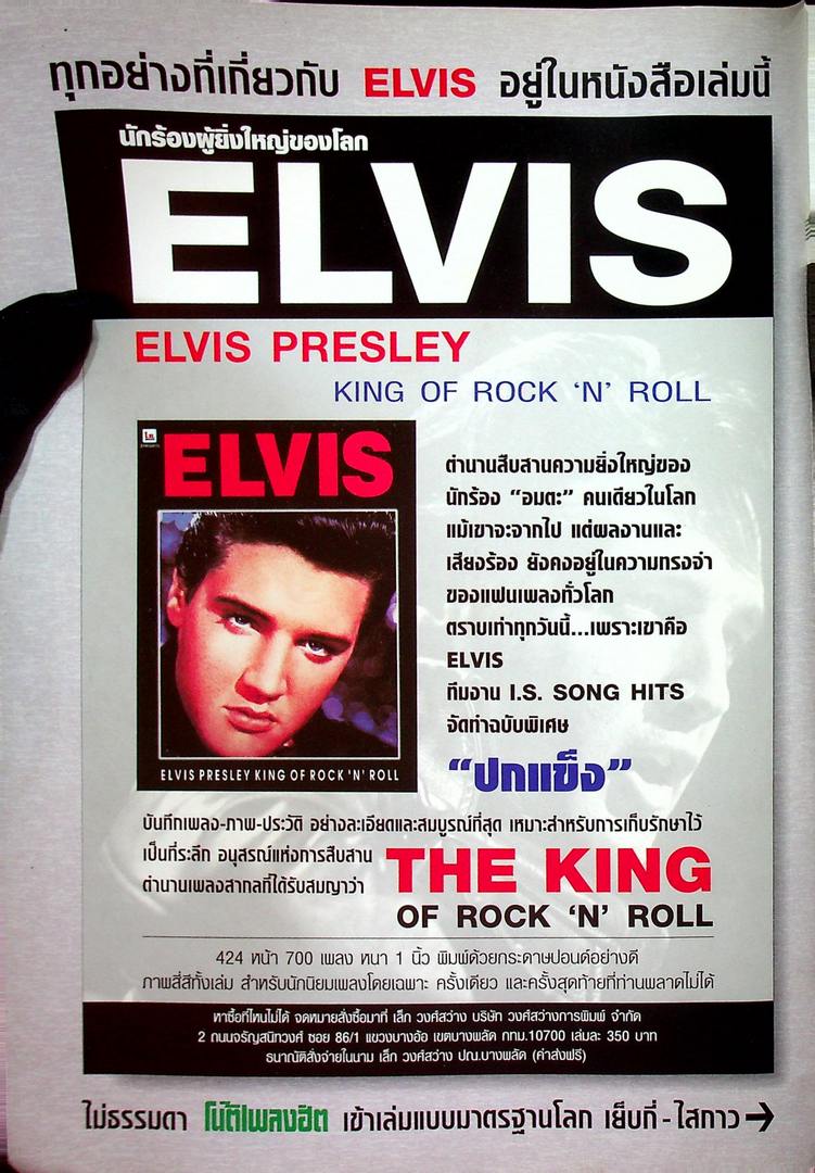 โน้ตเพลงฮิต NO.3