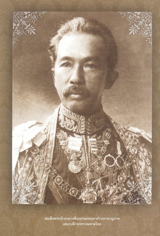 ประวัติศาสตร์ ท่าฉลาม สุขาภิบาลหัวเมืองแห่งแรกของไทย