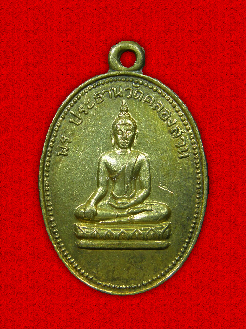 เหรียญพระประธาน วัดคลองสวน ปี 2507