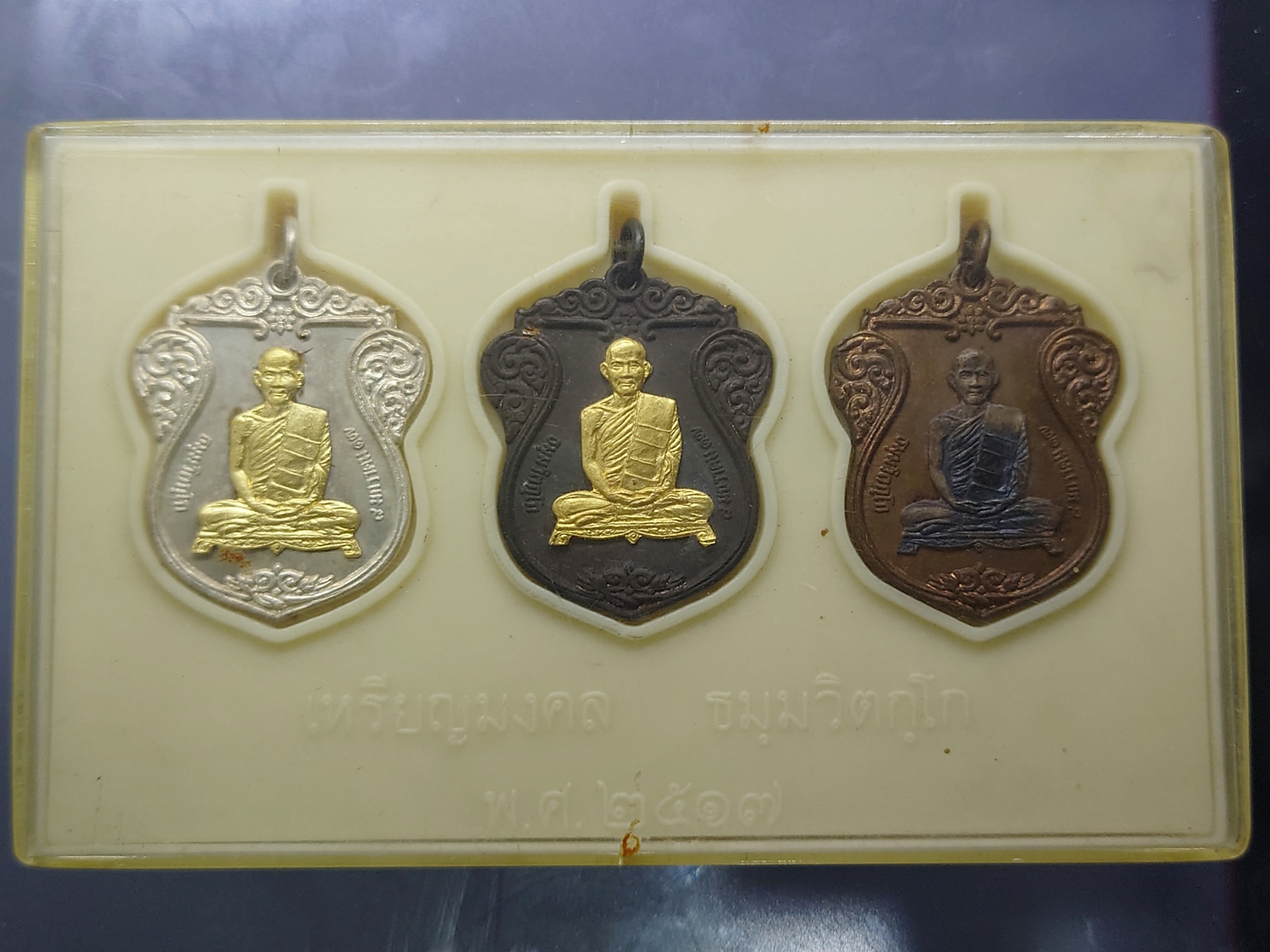 เหรียญเสมาเจ้าคุณนรฯ ชุดกรรมการ 3 องค์ (เงินหน้าทองคำ นวะหน้าทองคำ ทองแดงหน้าเงิน) หลวงปู่โต๊ะปลุกเสก วัดเทพศิรินทร์ กทม. ปี 2517 กล่องเดิม นิยม หายาก
