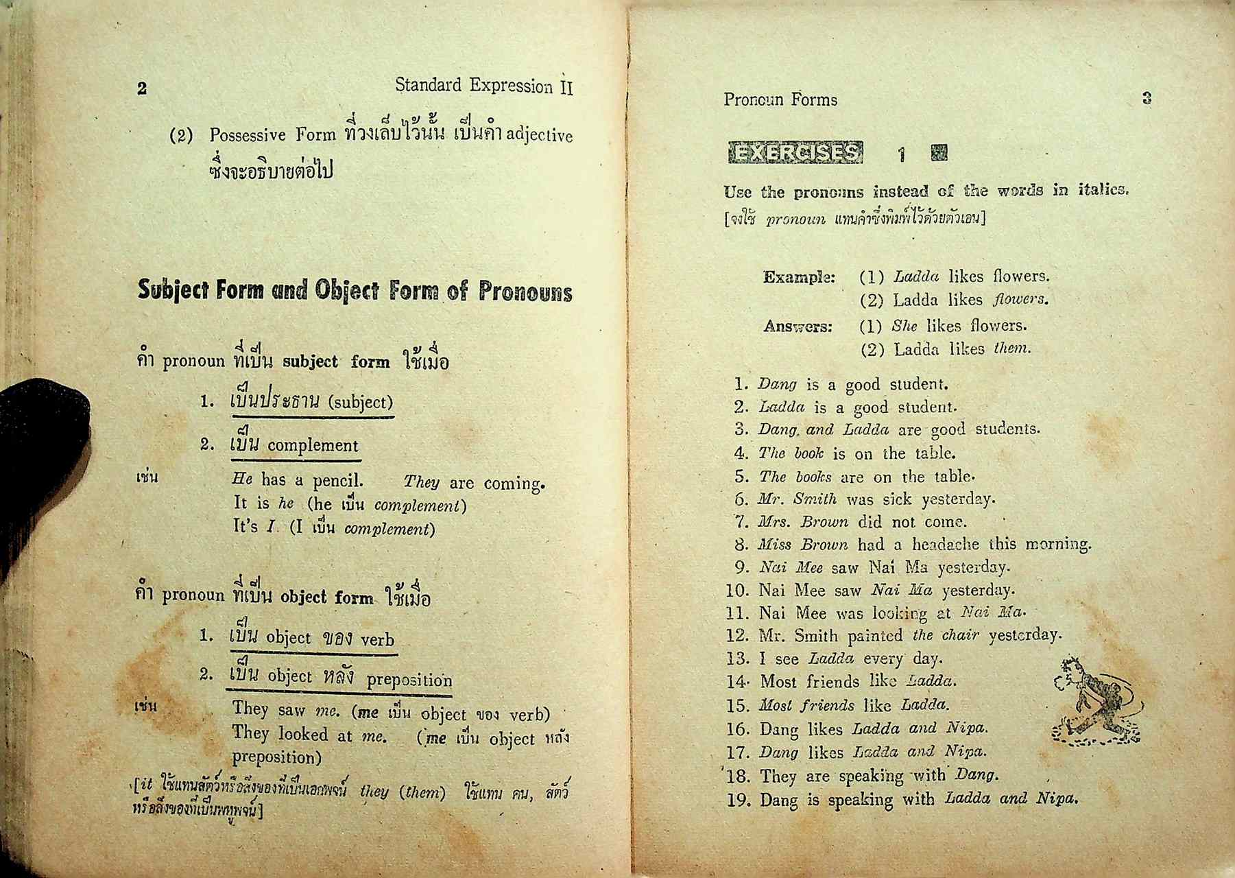 STANDARD EXPRESSION 2 M.S.2 แบบเรียนการใช้ภาษาอังกฤษ สำหรับชั้น ม.ศ.2