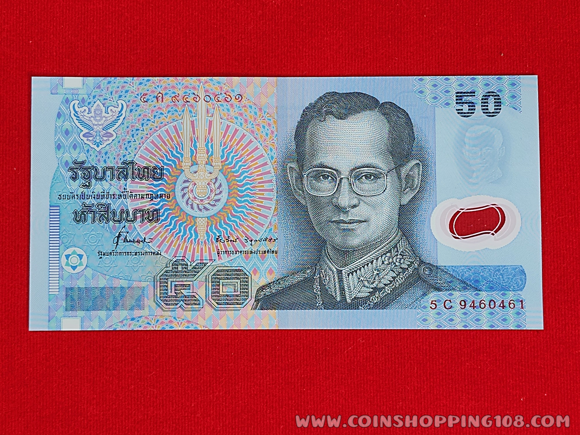 ธนบัตร 50 บาท แบบ 15 รุ่น 1 (ธนบัตรโพลิเมอร์) ไม่ผ่านใช้งาน