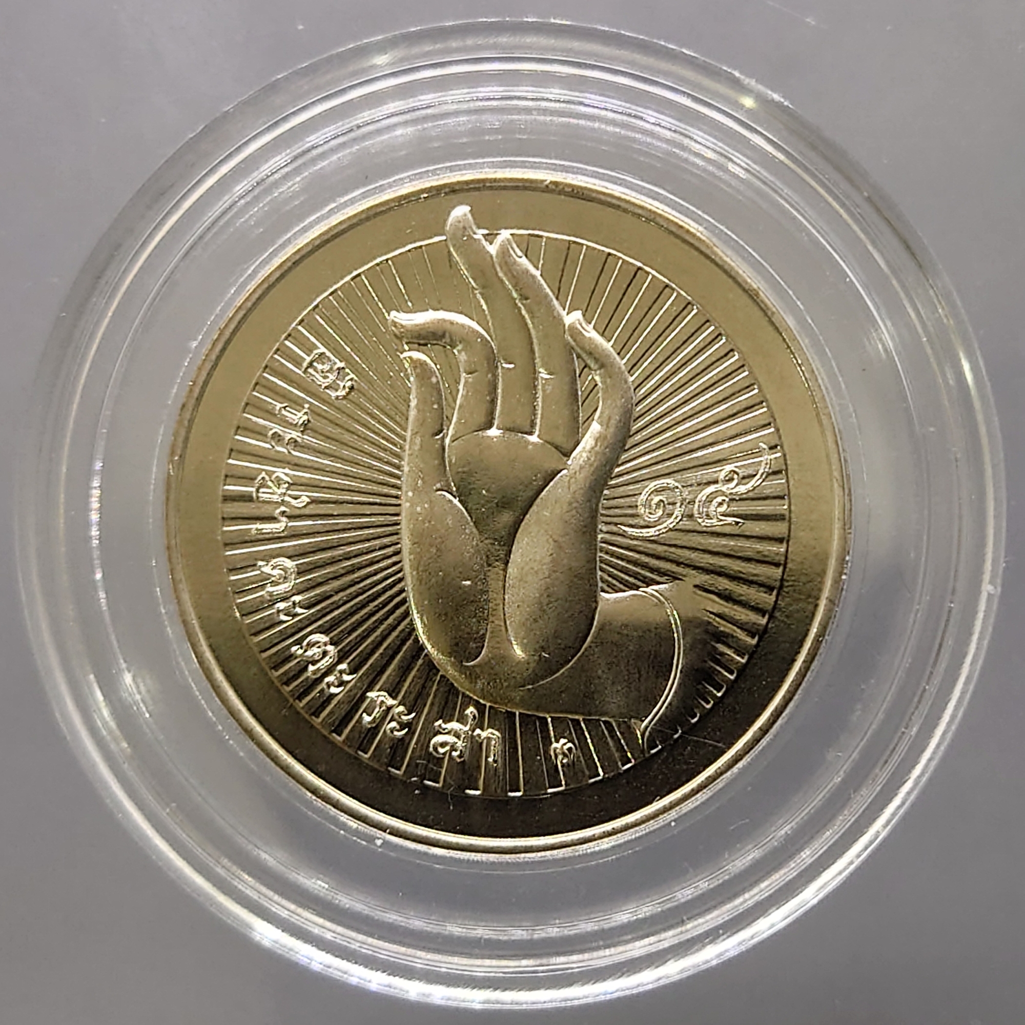 เหรียญที่ระลึกประจำวันเกิด พระประจำวันจันทร์ ปางห้ามญาติ เนื้อนิกเกิล พร้อมซองเดิมและใบเซอร์