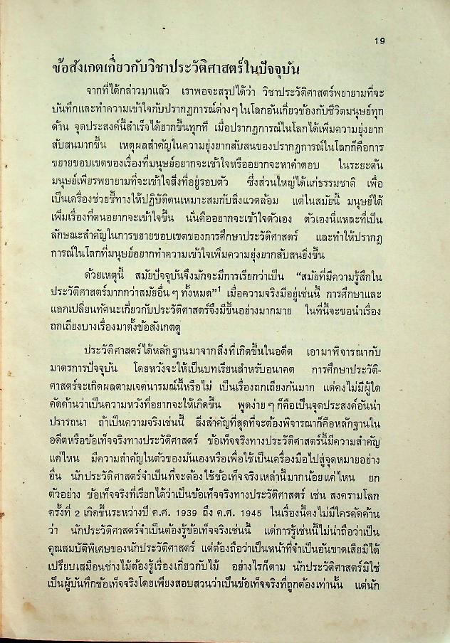 ปรัชญาประวัติศาสตร์