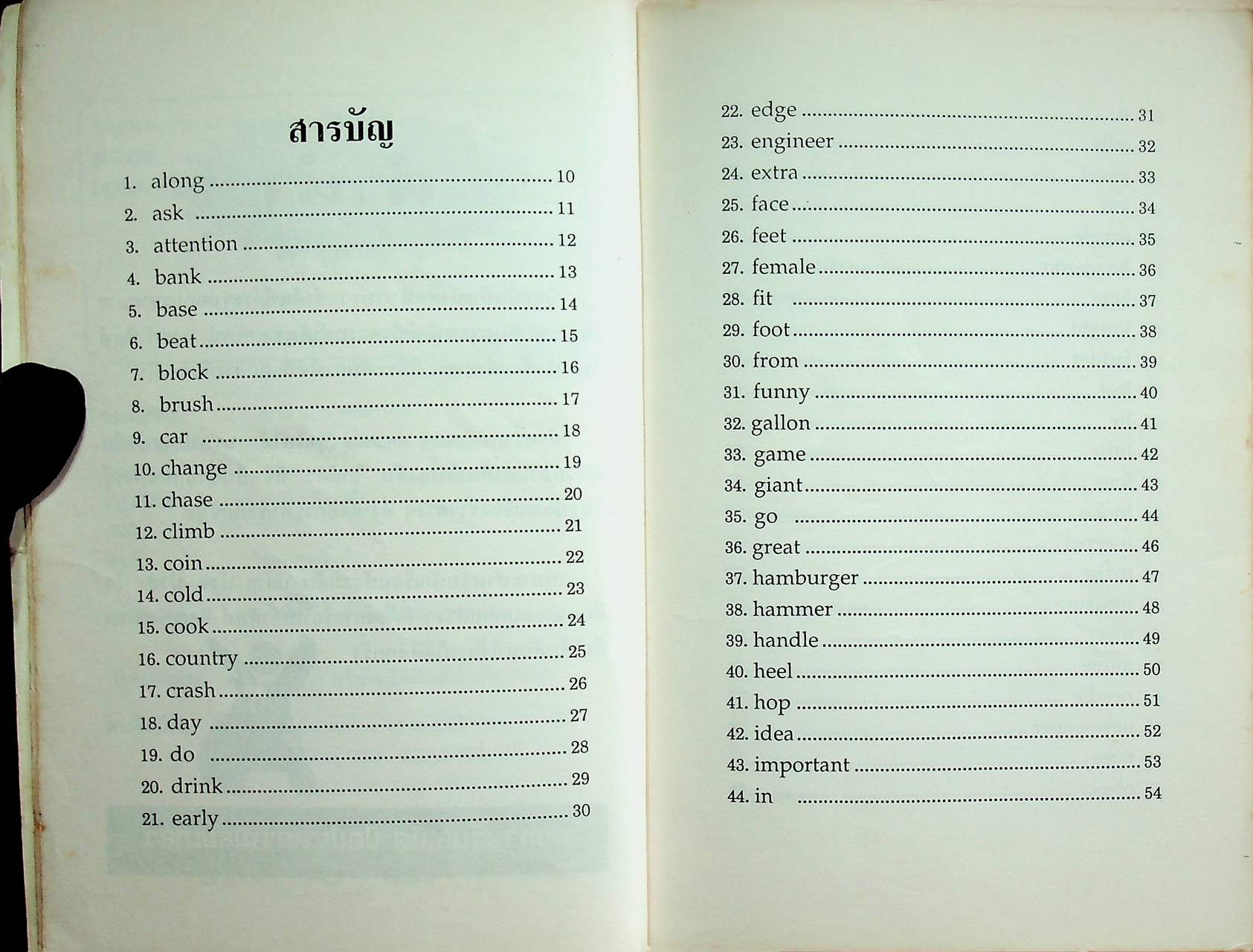 จุดไฟให้ภาาษา LIGHTING ENGLISH