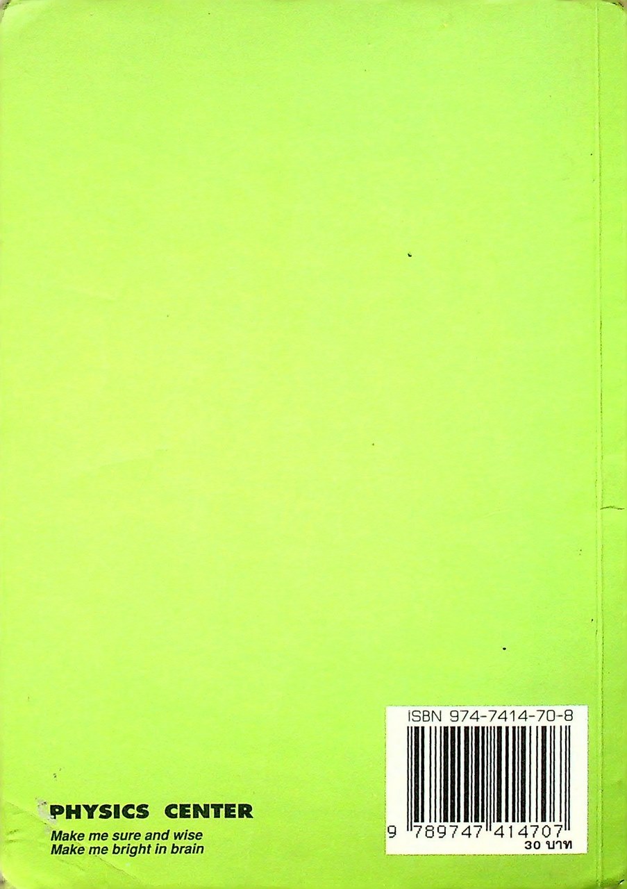 สำนวนโวหารไทย