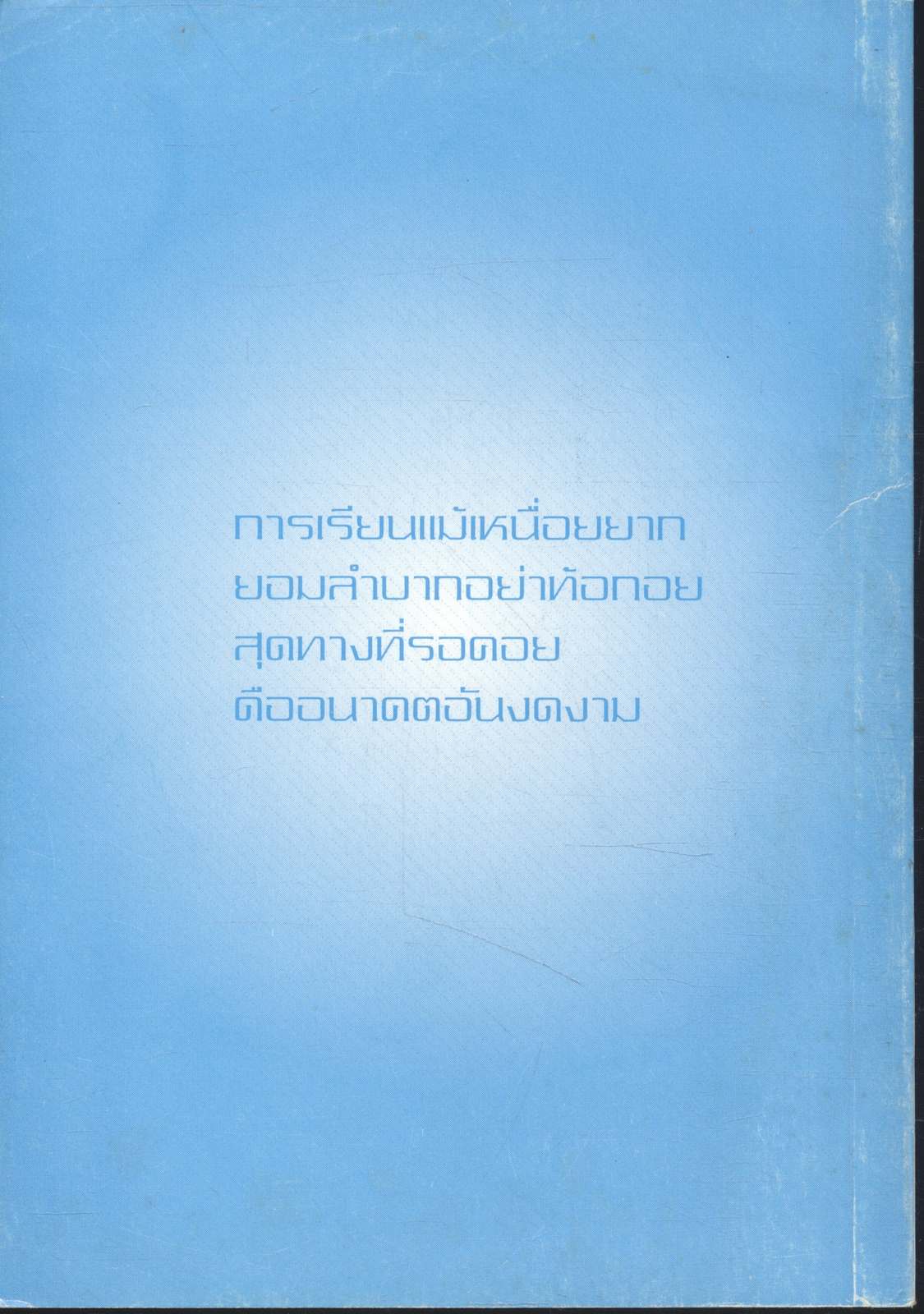 เฉลย แบบฝึกหัด คณิตศาสตร์ ม.2 เล่ม 2 รายวิชาเพิ่มเติม