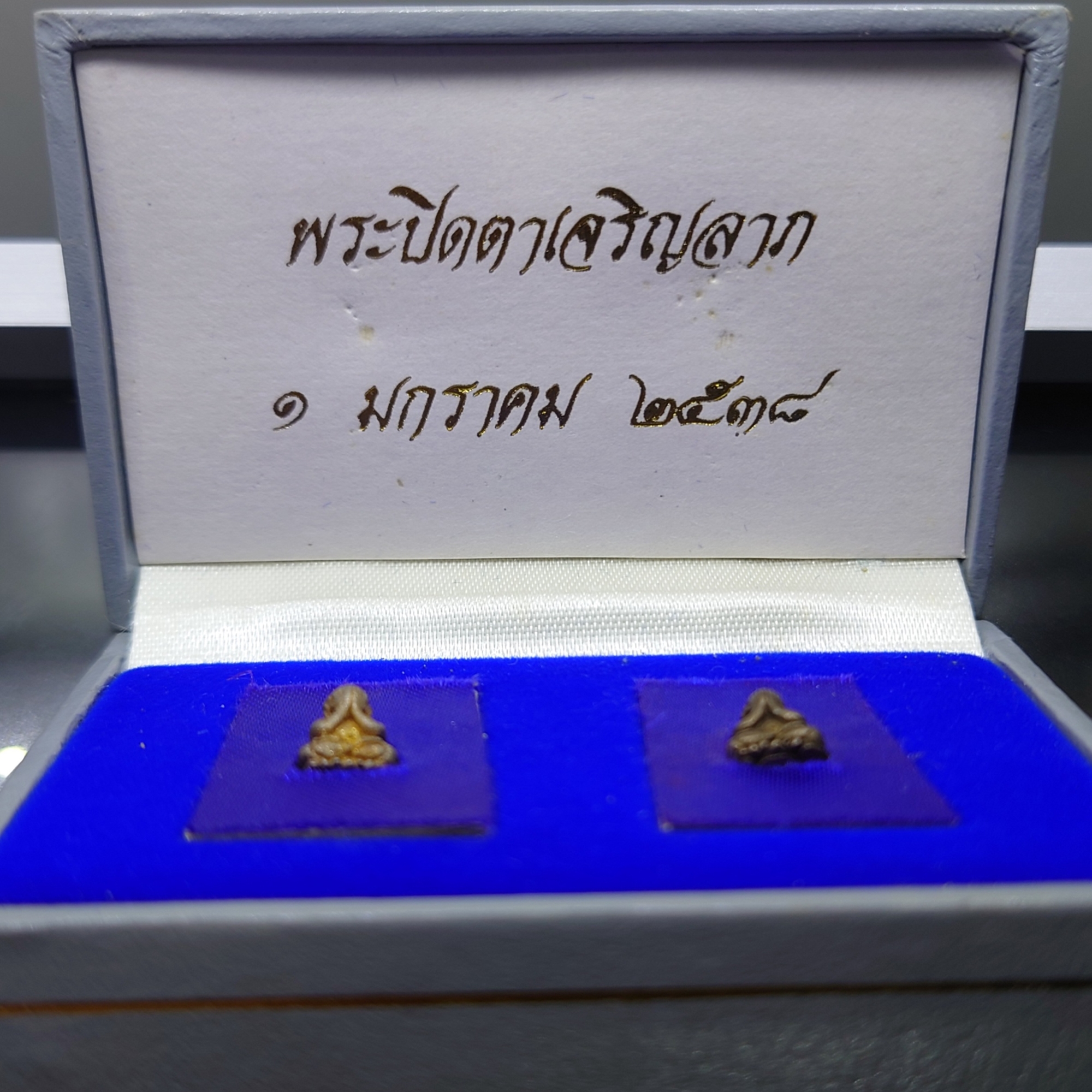 พระปิดตาเจริญลาภ เนื้อเงิน-นวะโลหะ ญสส สมเด็จพระสังฆราชฯ วัดบวรนิเวศวิหาร ปี 2538 พร้อมกล่องเดิม