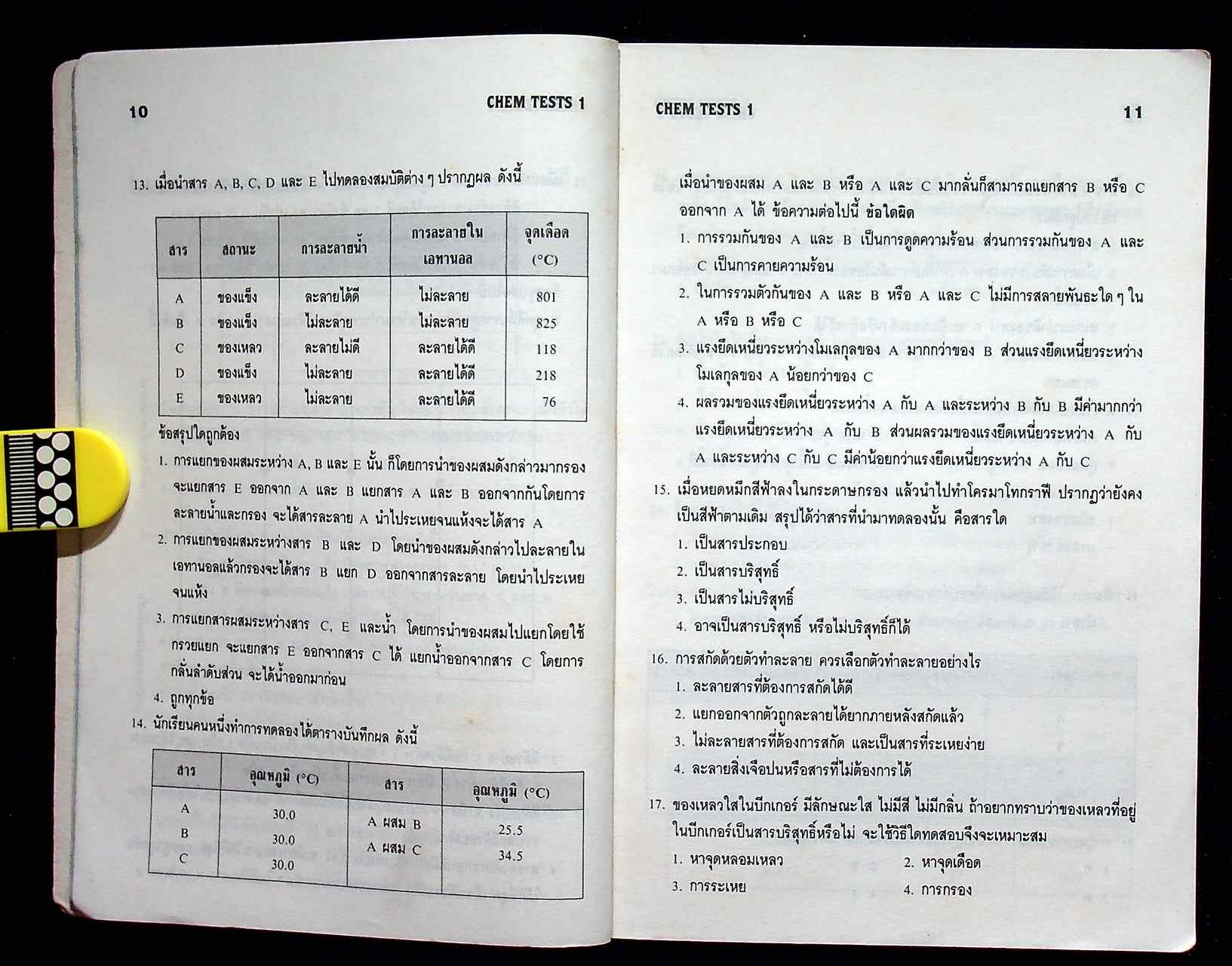 CHEM TESTS 1 ม.4 (ว 431 - ว 031)