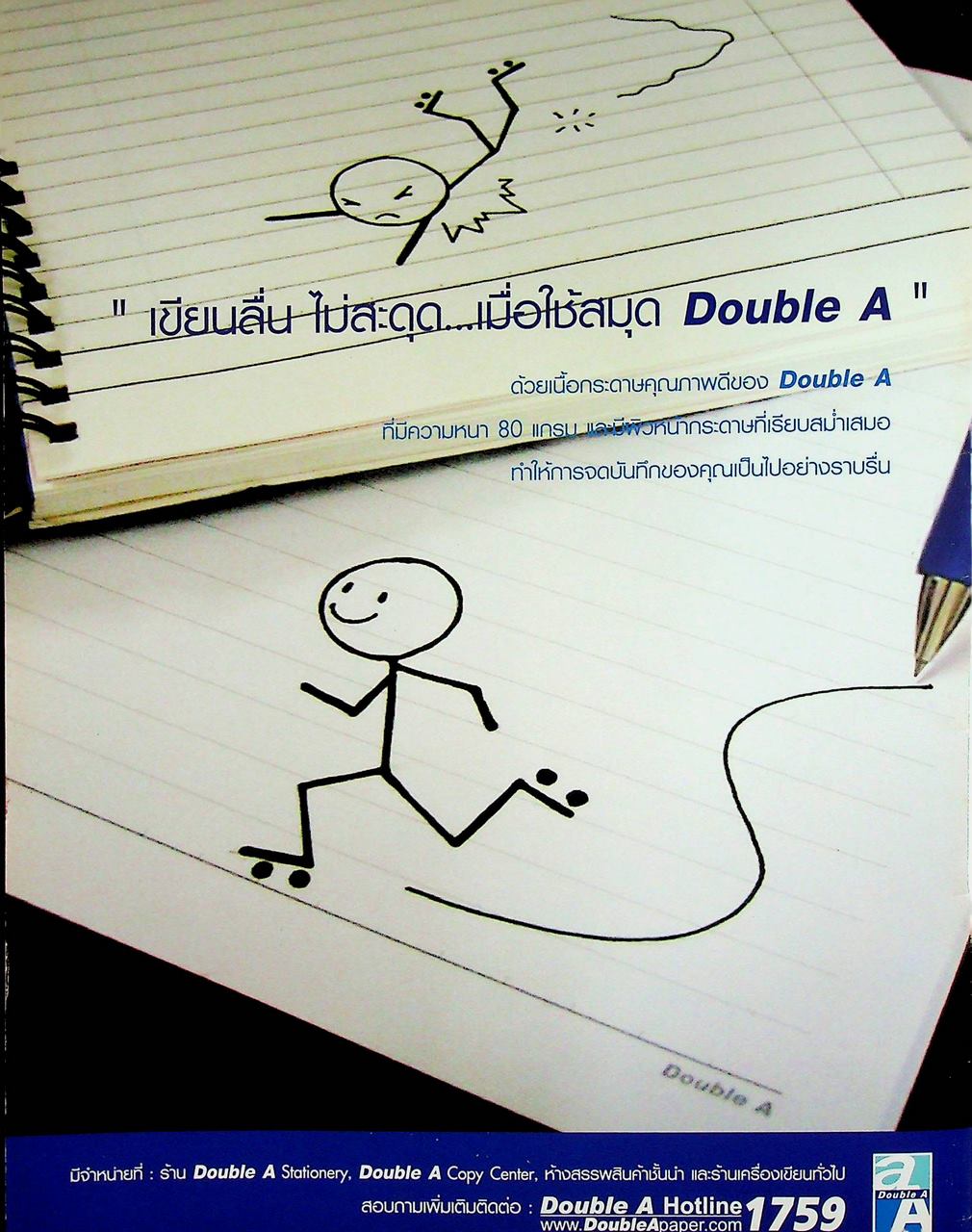 ส่งเสริมการเรียนรู้วิทยาศาสตร์ Go Genius ปีที่ 2 ฉบับที่ 19 พฤศจิกายน 2549