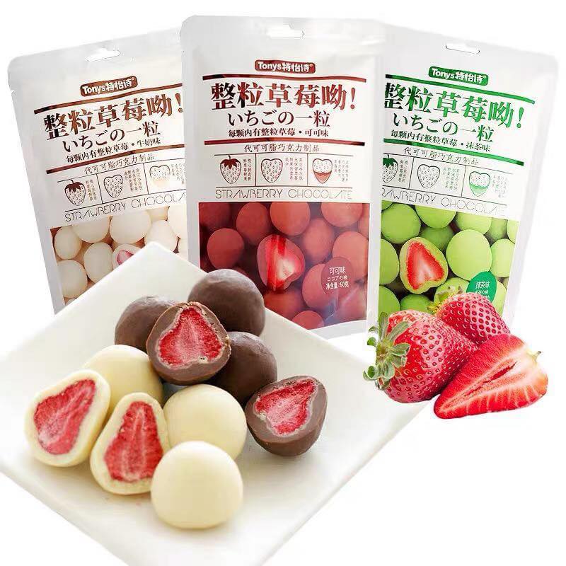 ชอคโกแลต เคลือบสตอเบอรี่ Chocolate Truffle 草莓巧克力 60g
