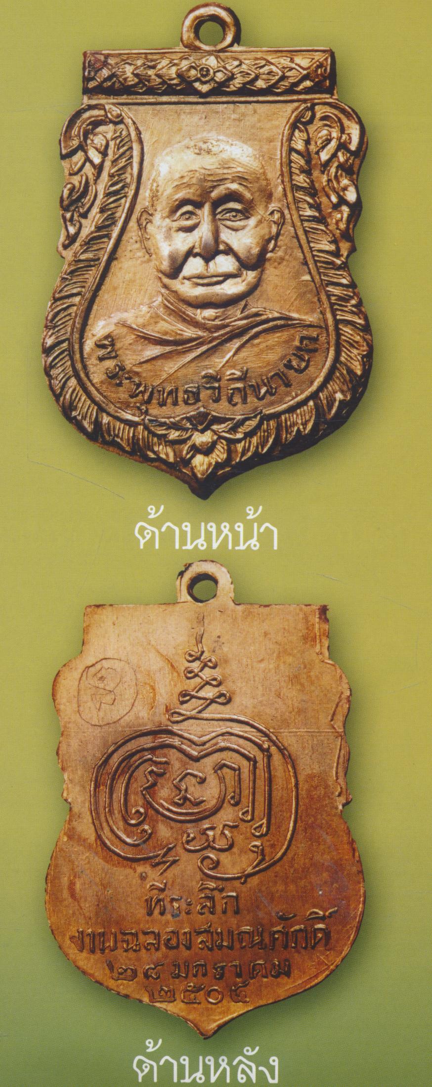 SPIRIT Art & Antique ปีที่ 5 ฉบับที่ 52 มีนาคม 2553