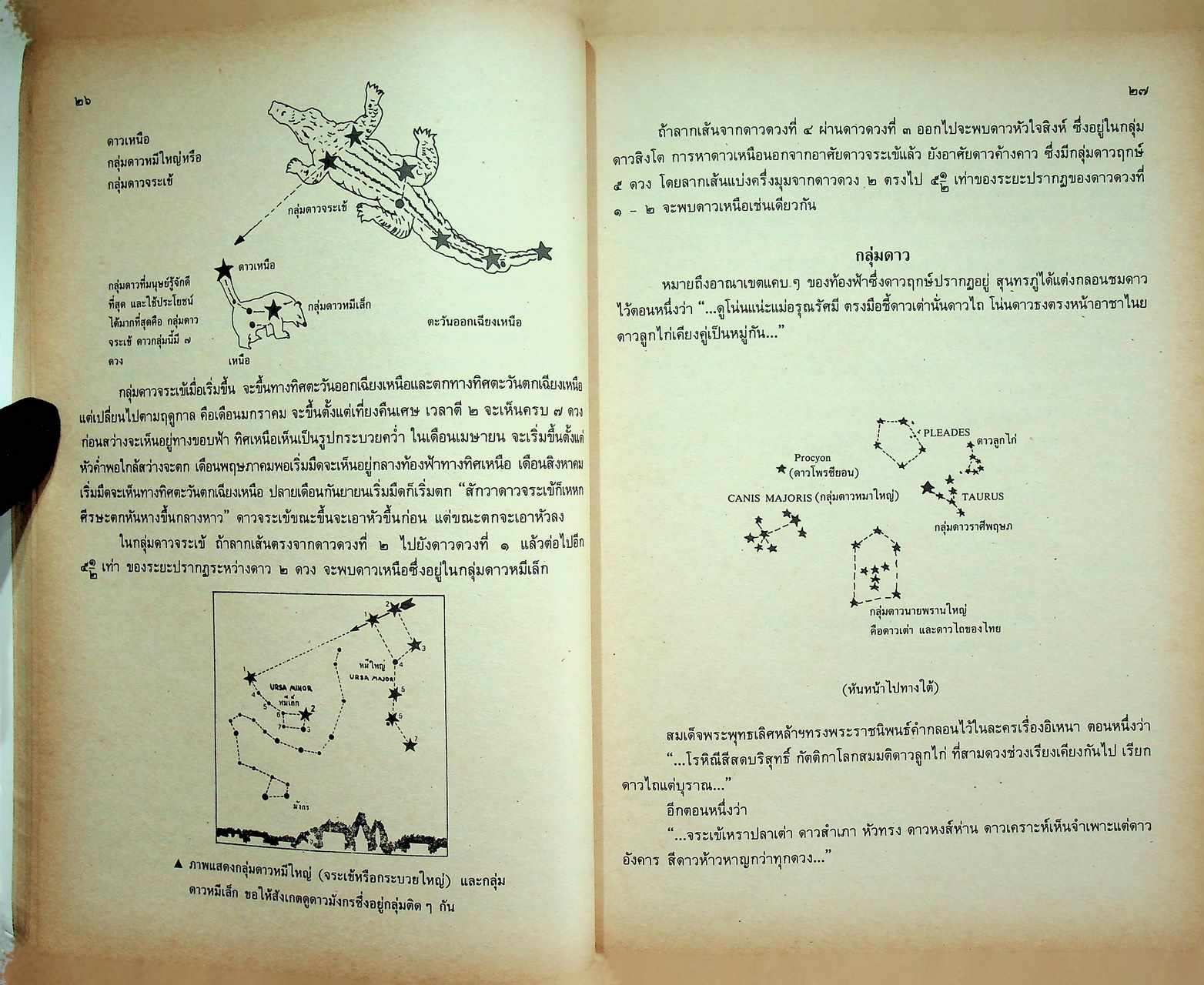 คู่มือการสอนวิชาพิเศษกิจกรรมลูกเสือสามัญรุ่นใหญ่
