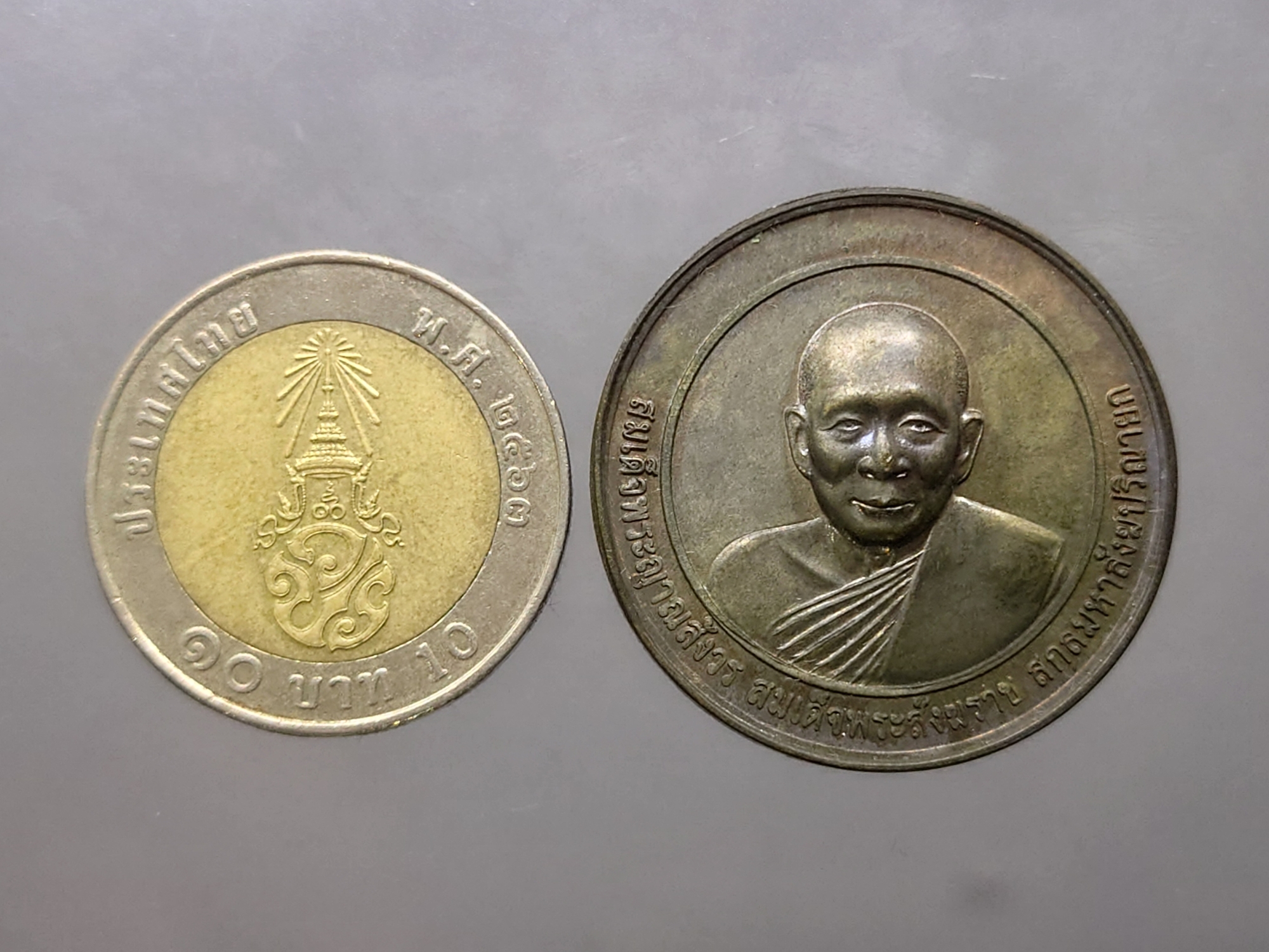 เหรียญสมเด็จพระญาณสังวรฯ เนื้อนวะโลหะ ที่ระลึก 100 ปี กรมชลประทาน พุทธาภิเษก วัดบวรนิเวศฯ พร้อมกล่องเดิม