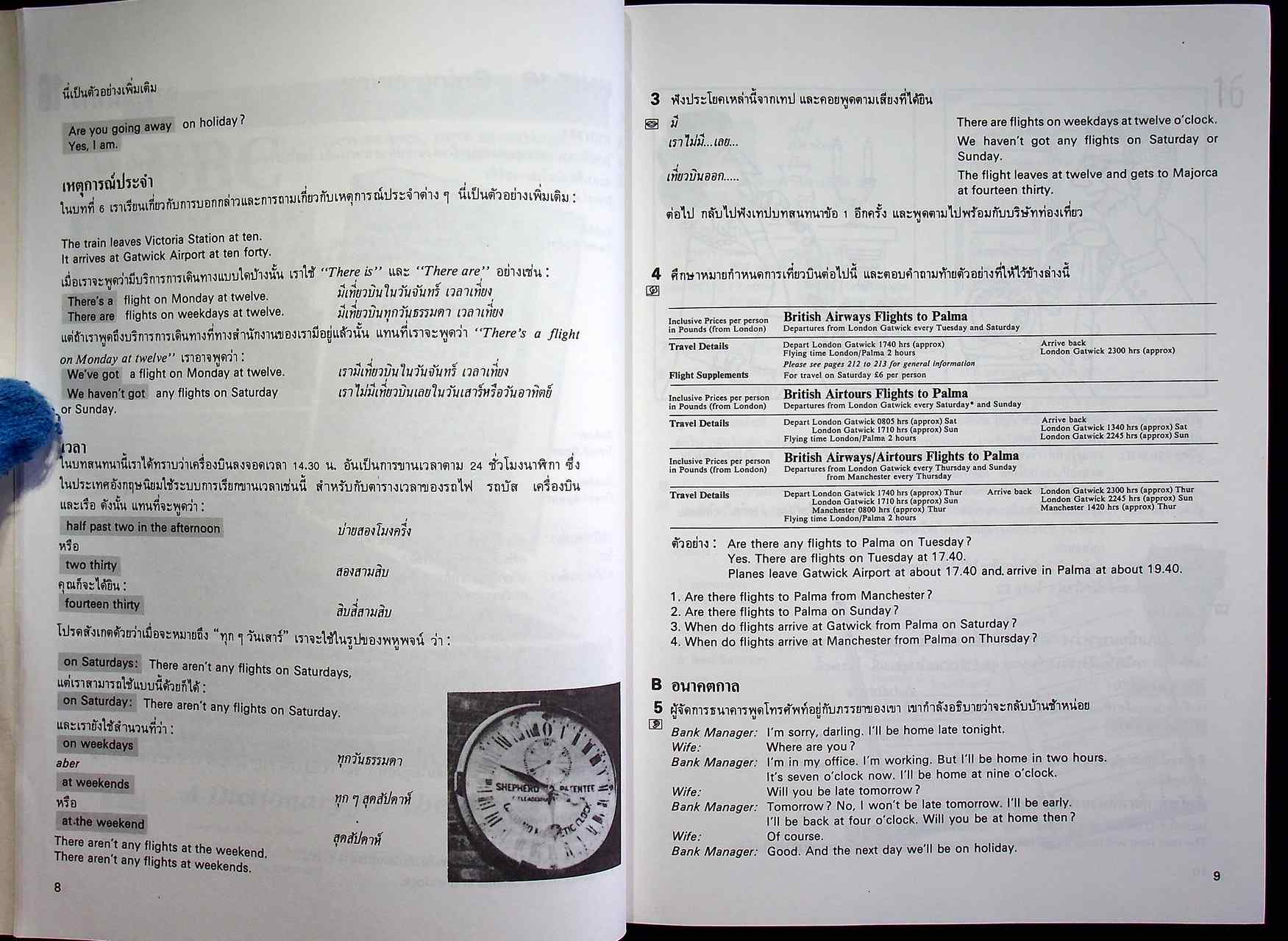 Follow Me BOOK 1-2-3-4 ภาษาอังกฤษหลักสูตรการสื่อความหมายทางภาษา (ครบชุด 4 เล่ม) ไม่มีม้วนเทป