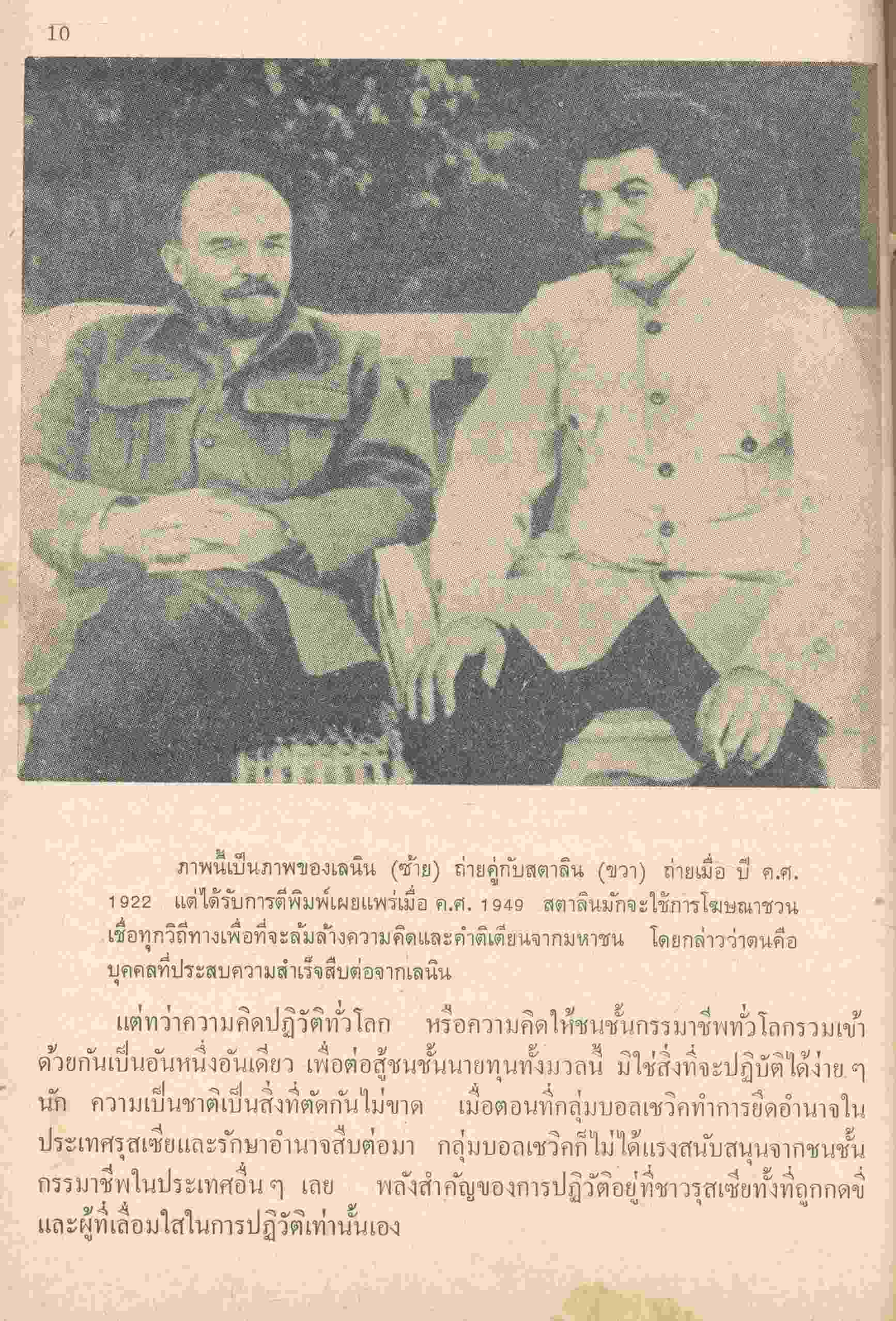 นโยบายต่างประเทศของสหภาพโซเวียต