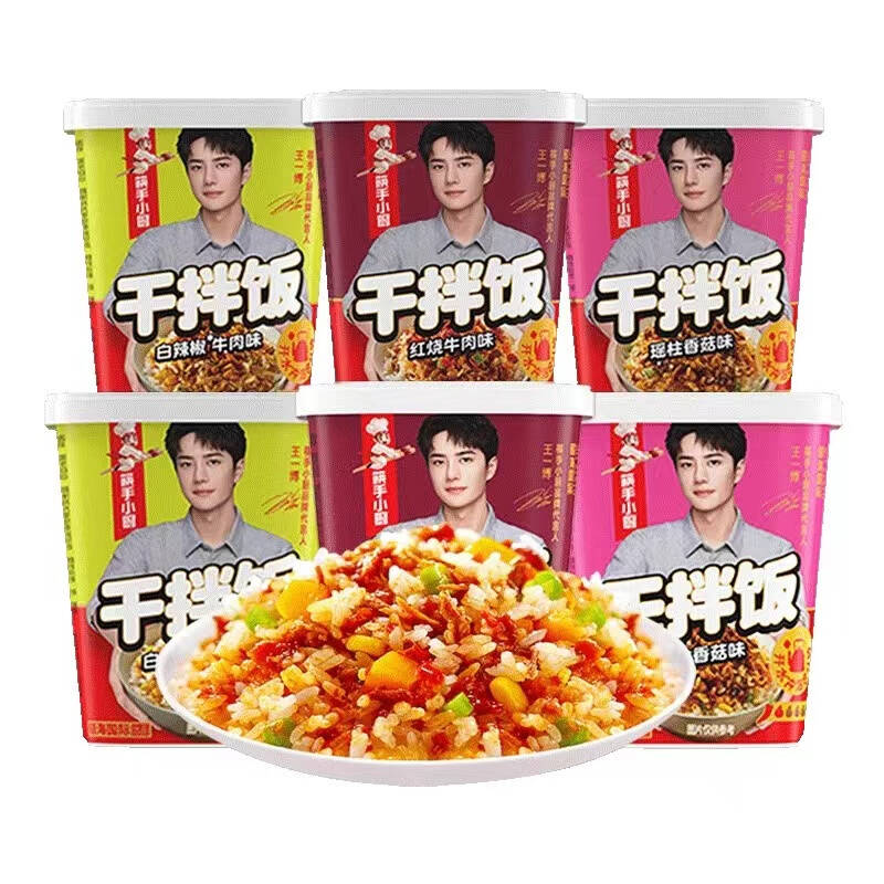 ข้าวคัพ หวังอี้ป๋อ อร่อยพกพาสะดวก พร้อมทานใน 8นาที Haidilao