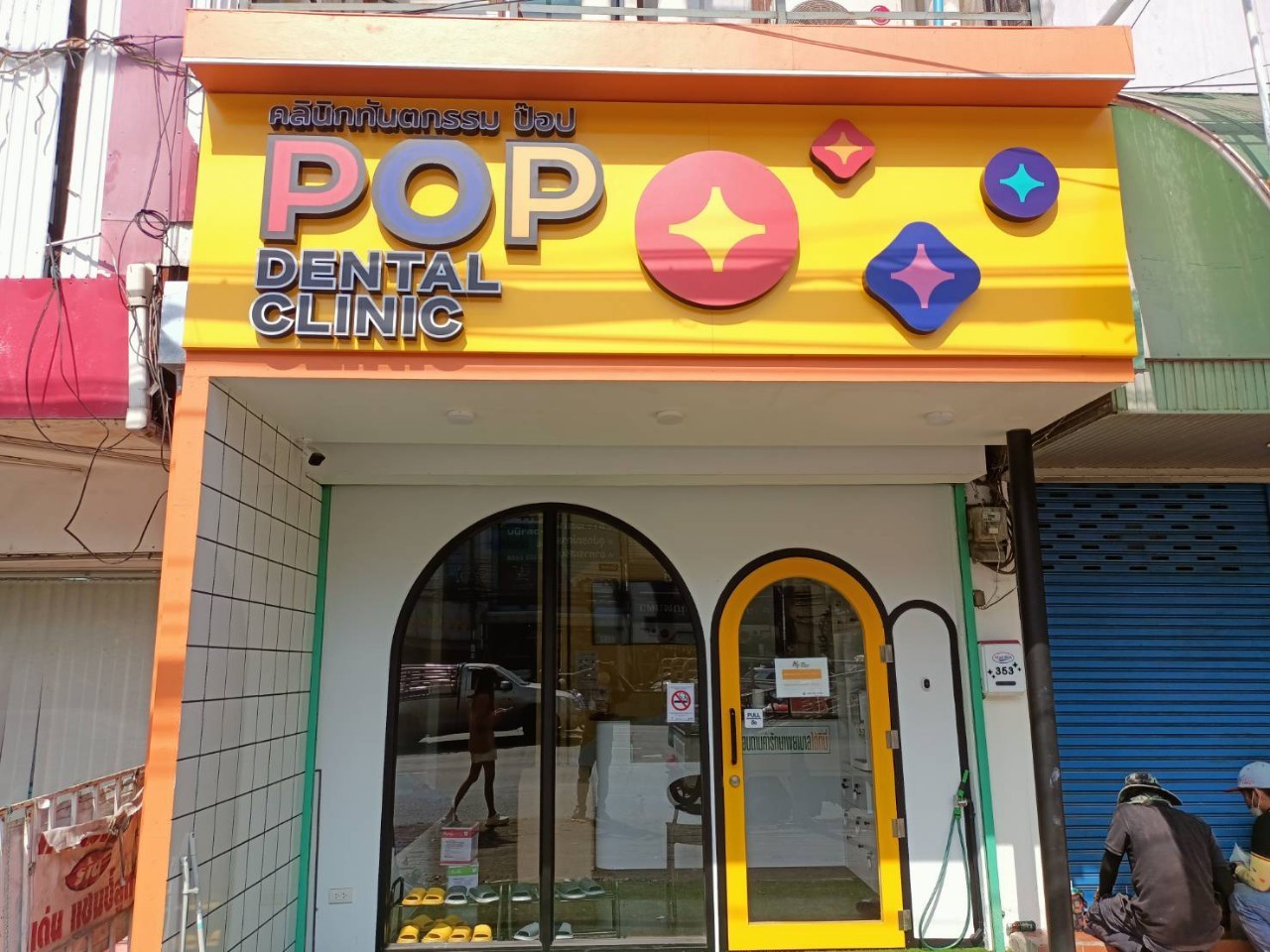 ป้ายตัวอักษรไฟออกหน้าแอลอีดี งานPOP DENTAL CLINIC