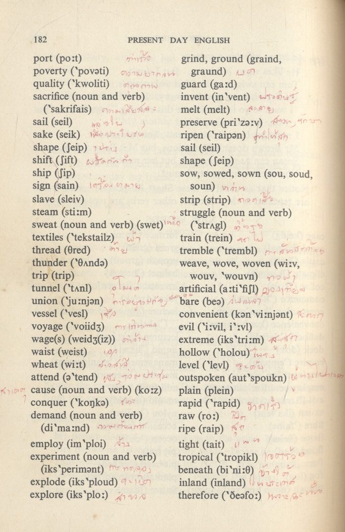 present day ENGLISH for THAI STUDENTS BOOK 3