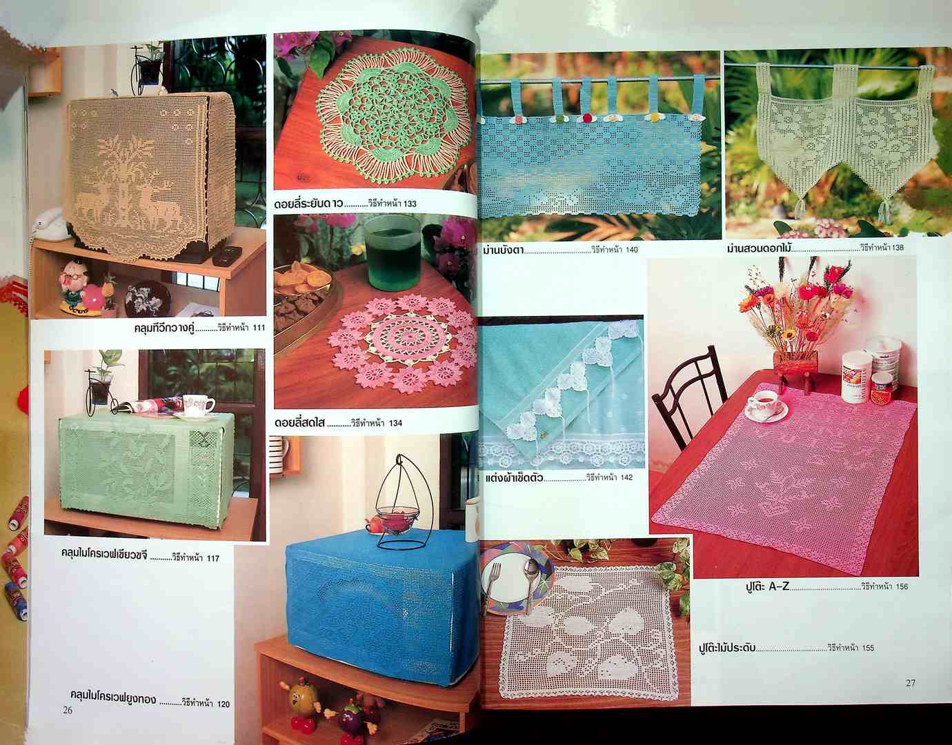 ถักโครเชต์ พร้อมพื้นฐานและขั้นตอนการถักอย่างละเอียด