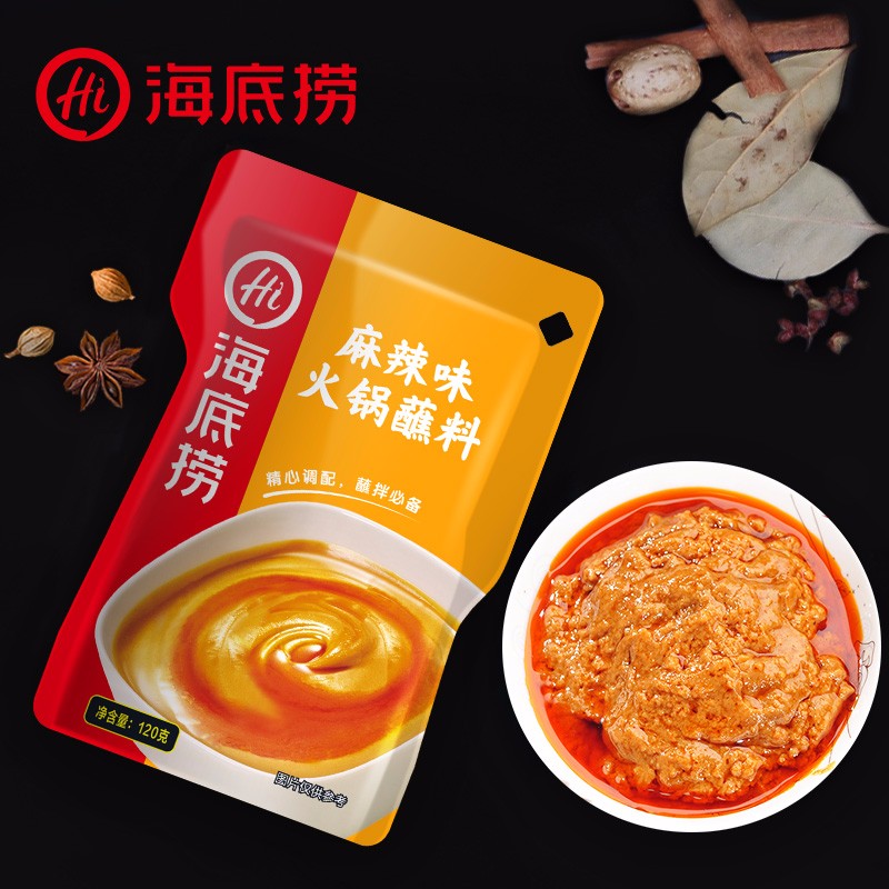 ซอสงารสหม่าล่า แบบซอง HaiDiLao (120g)