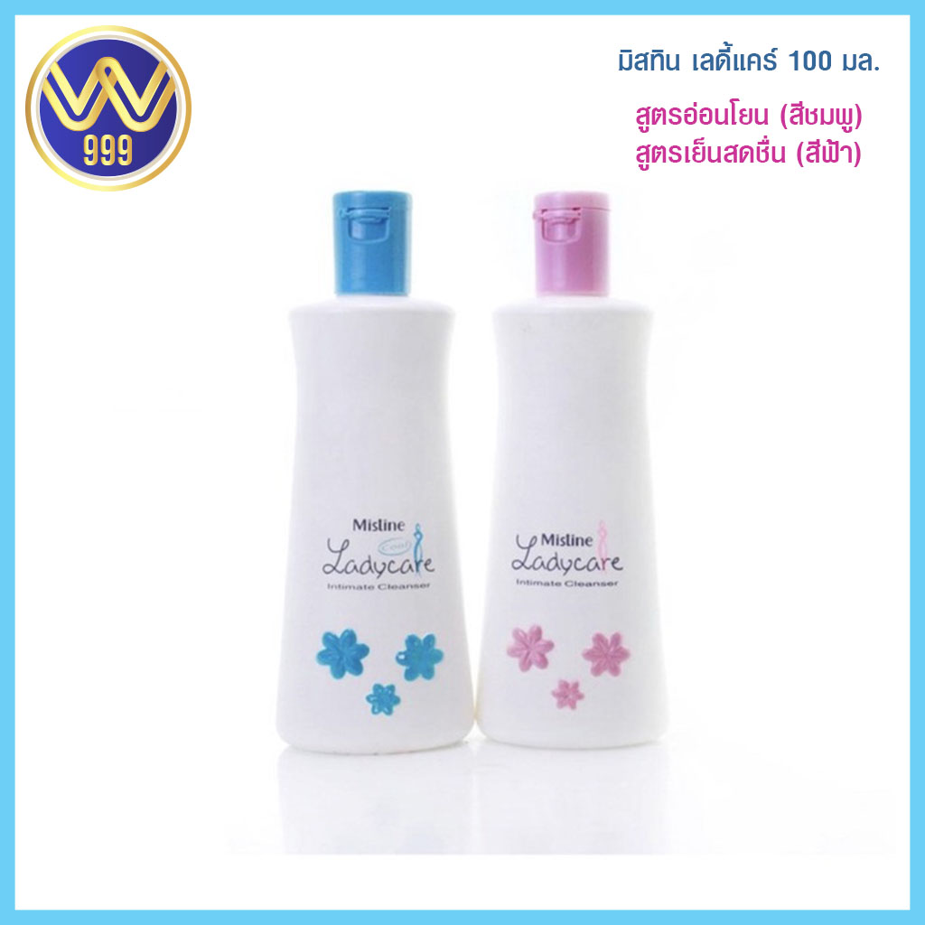 มิสทิน เลดี้แคร์ 100 มล. MISTINE LADY CARE ผลิตภัณฑ์ทำความสะอาดเฉพาะจุด