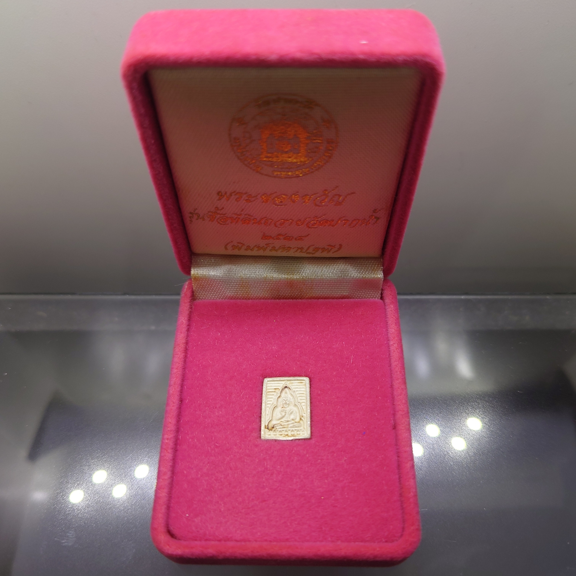 พระของขวัญ หลวงพ่อสด รุ่นซื้อที่ดินถวาย วัดปากน้ำ ปี2534 เนื้อเงิน พิมพ์มหาปฐพี พร้อมกล่องเดิม