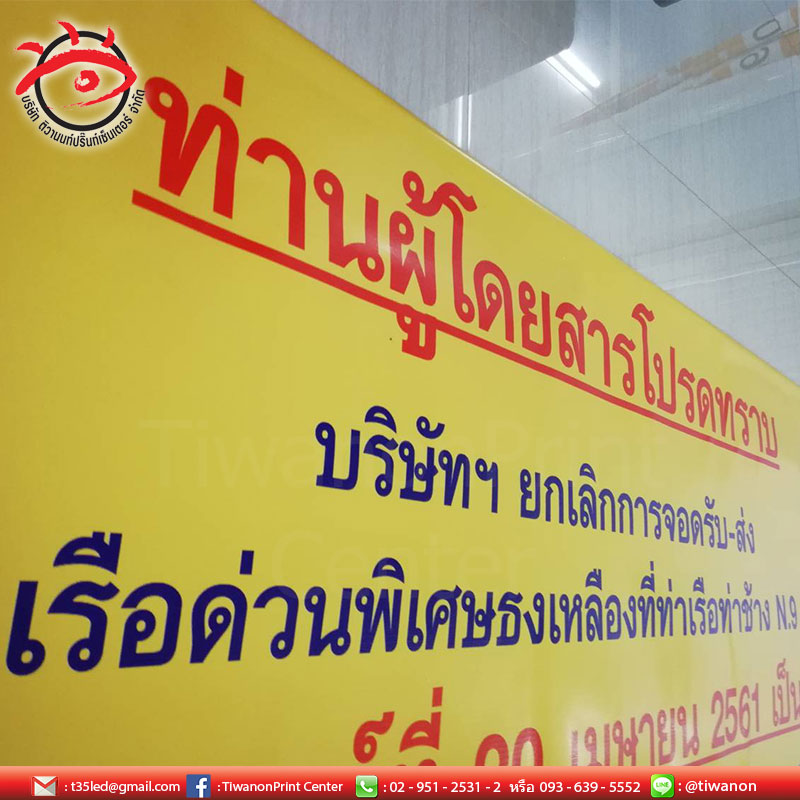 งานไวนิลคุณภาพสูง สีสันสดใส ภาพคมชัด