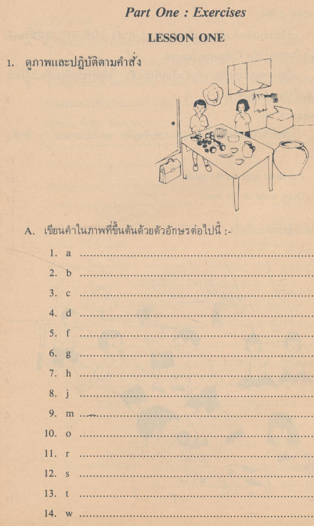 PRACTICE BOOK ENGLISH IS FUN BOOK 3 ชั้นประถมศึกษาปีที่ 6