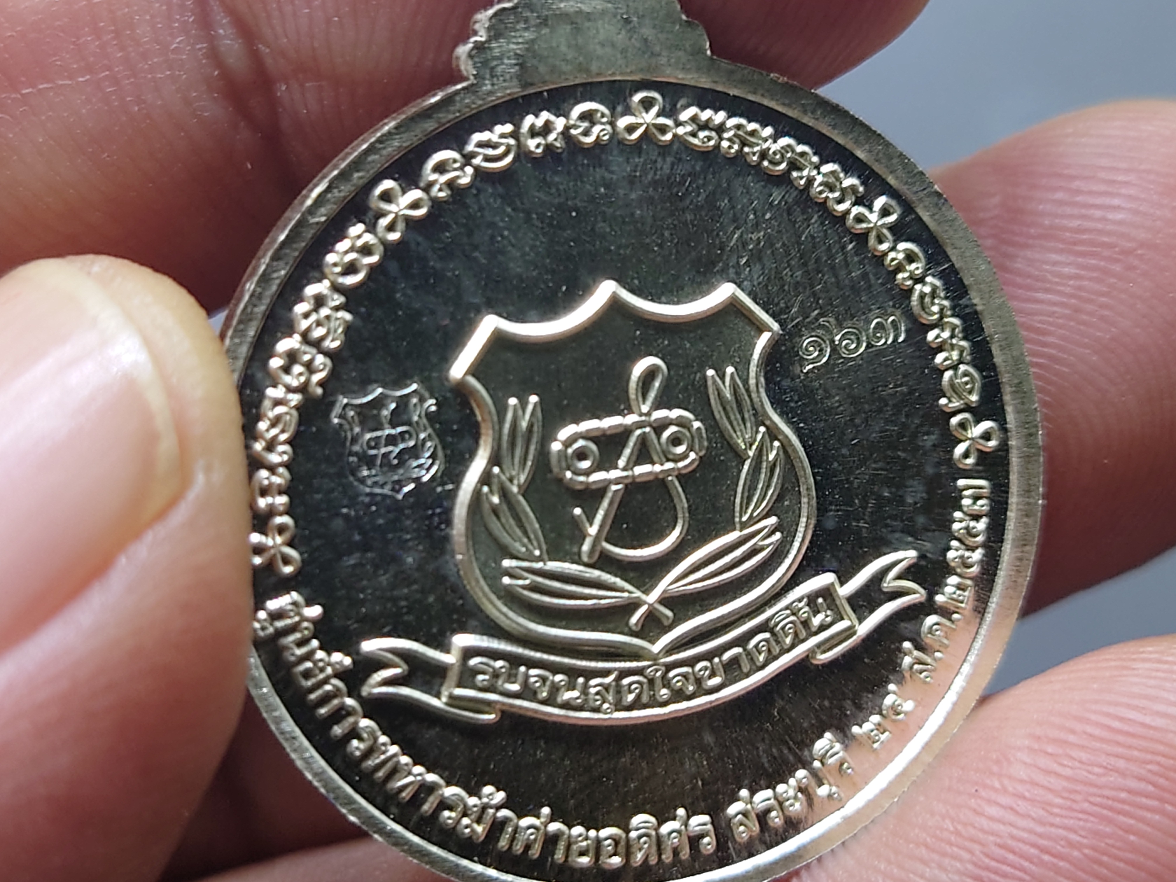 เหรียญเงิน เหรียญสมเด็จพระเจ้าตากสินมหาราช ศูนย์การทหารม้า ค่ายอดิศร จัดสร้าง พ.ศ.2557 พร้อมกล่องเดิม