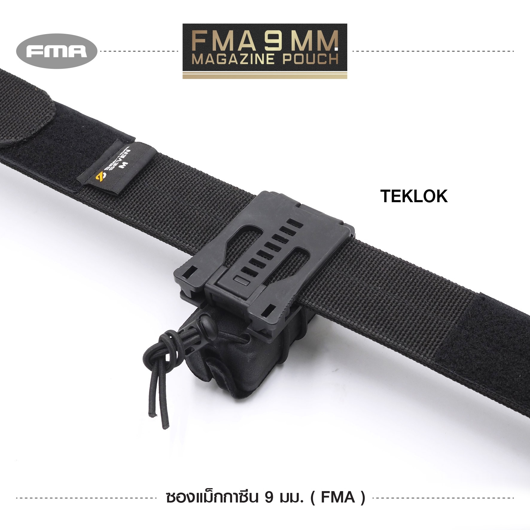 🇹🇭 873 ไทยแลนด์ แทคติคอล ซองแม็กกาซีน 9 มม. ( FMA )
