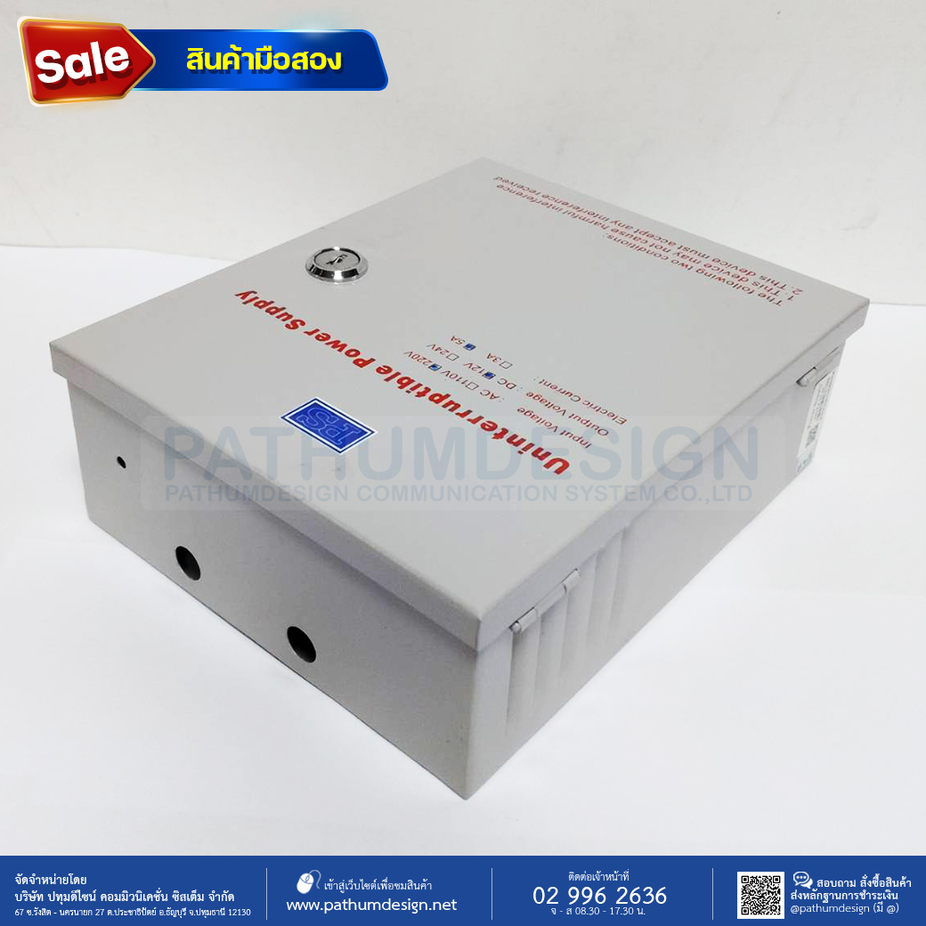 [สินค้ามือสอง] Power Supply 12V 5A