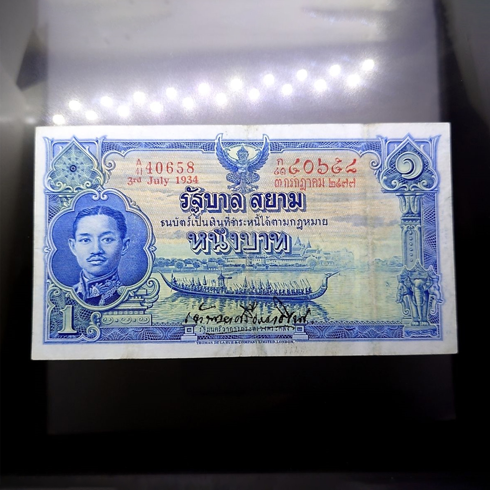 ธนบัตร 1 บาท แบบ 3 รุ่น 1 รัชกาลที่7 พ.ศ.2477 ผ่านใช้ ผ่านล้าง