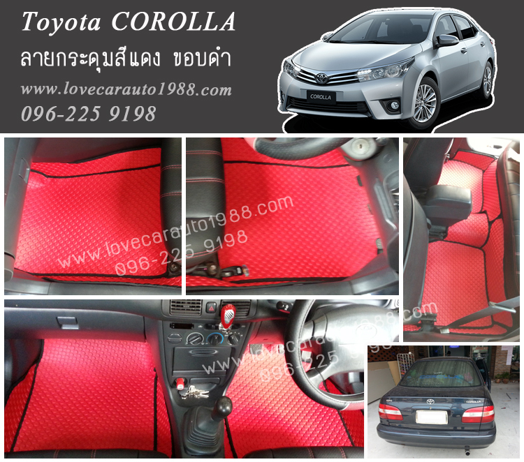 ยางปูพื้นรถยนต์ Toyota COROLLA ลายกระดุมสีแดง ขอบดำ