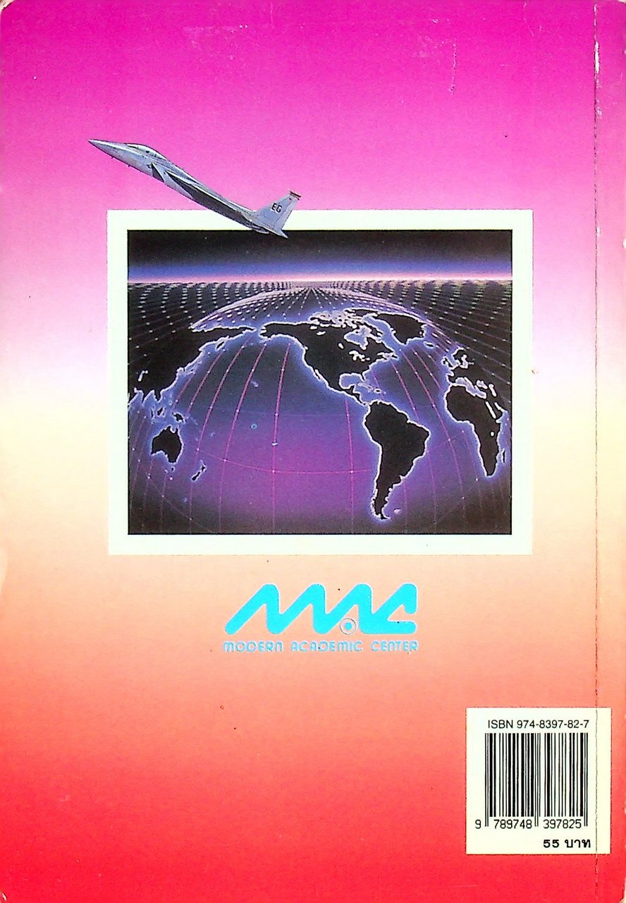 แบบทดสอบ วิทยาศาสตร์ ม.3 ว 305, ว 306