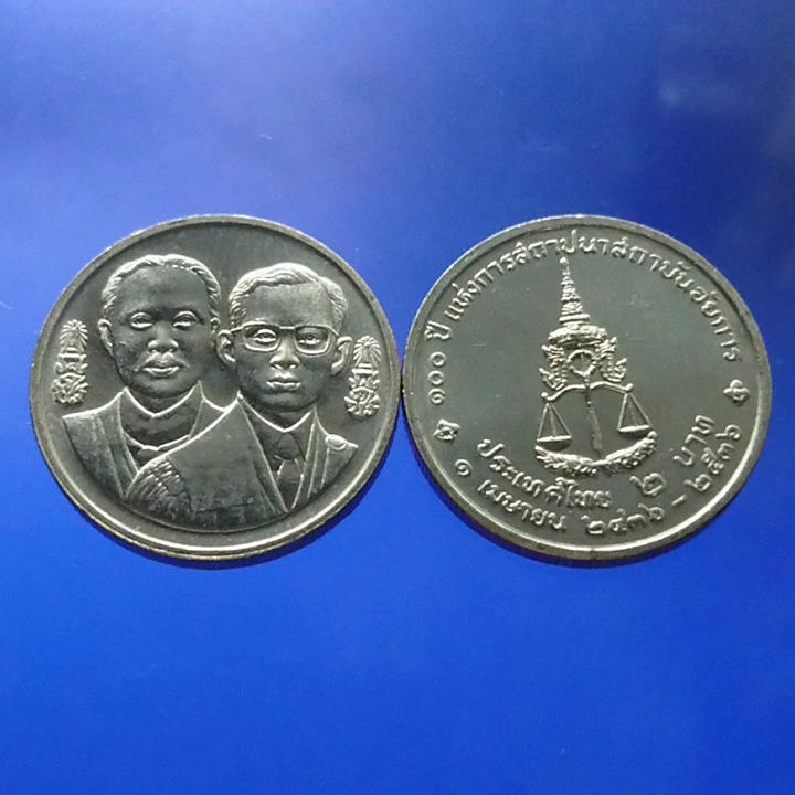 เหรียญ 2 บาท 100 ปีการสถาปนาสถาบันอัยการ ไม่ผ่านใช้